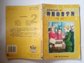 迷你高尔夫大挑战